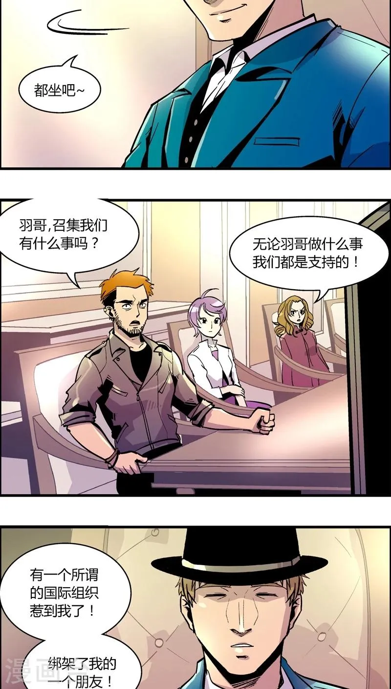 第153话 犯罪组织(2) 第9页