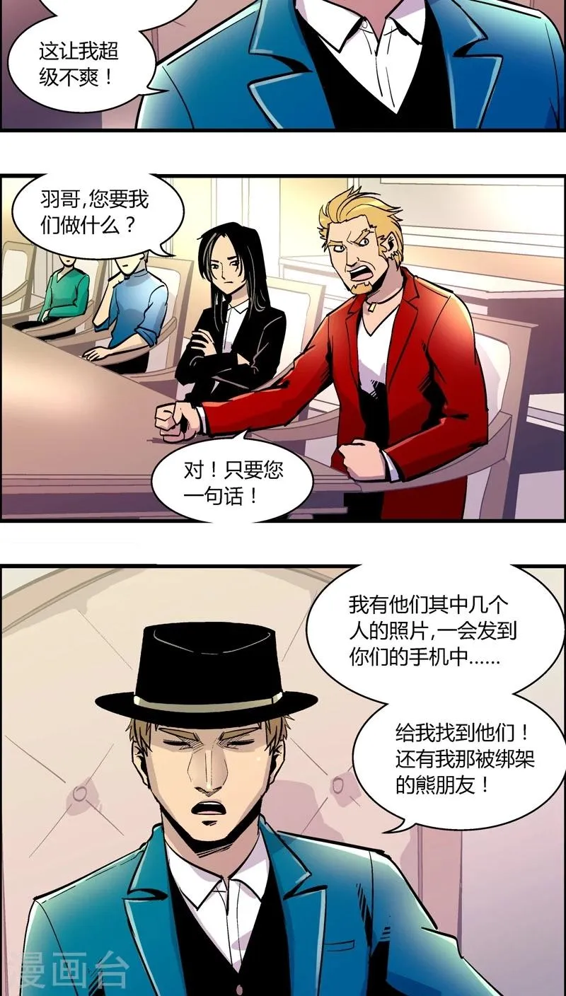 第153话 犯罪组织(2) 第10页