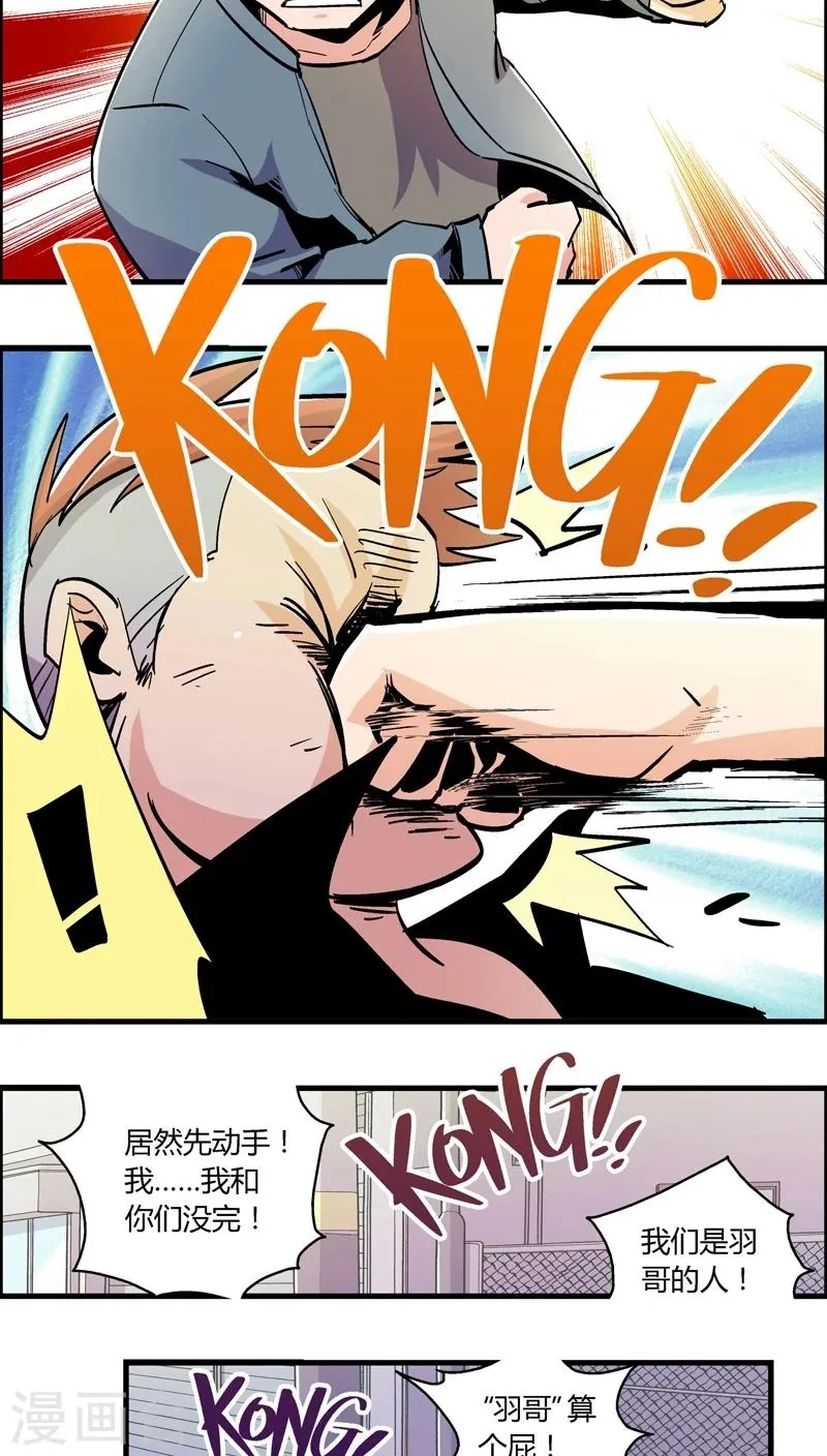 第154话 犯罪组织(3) 第8页