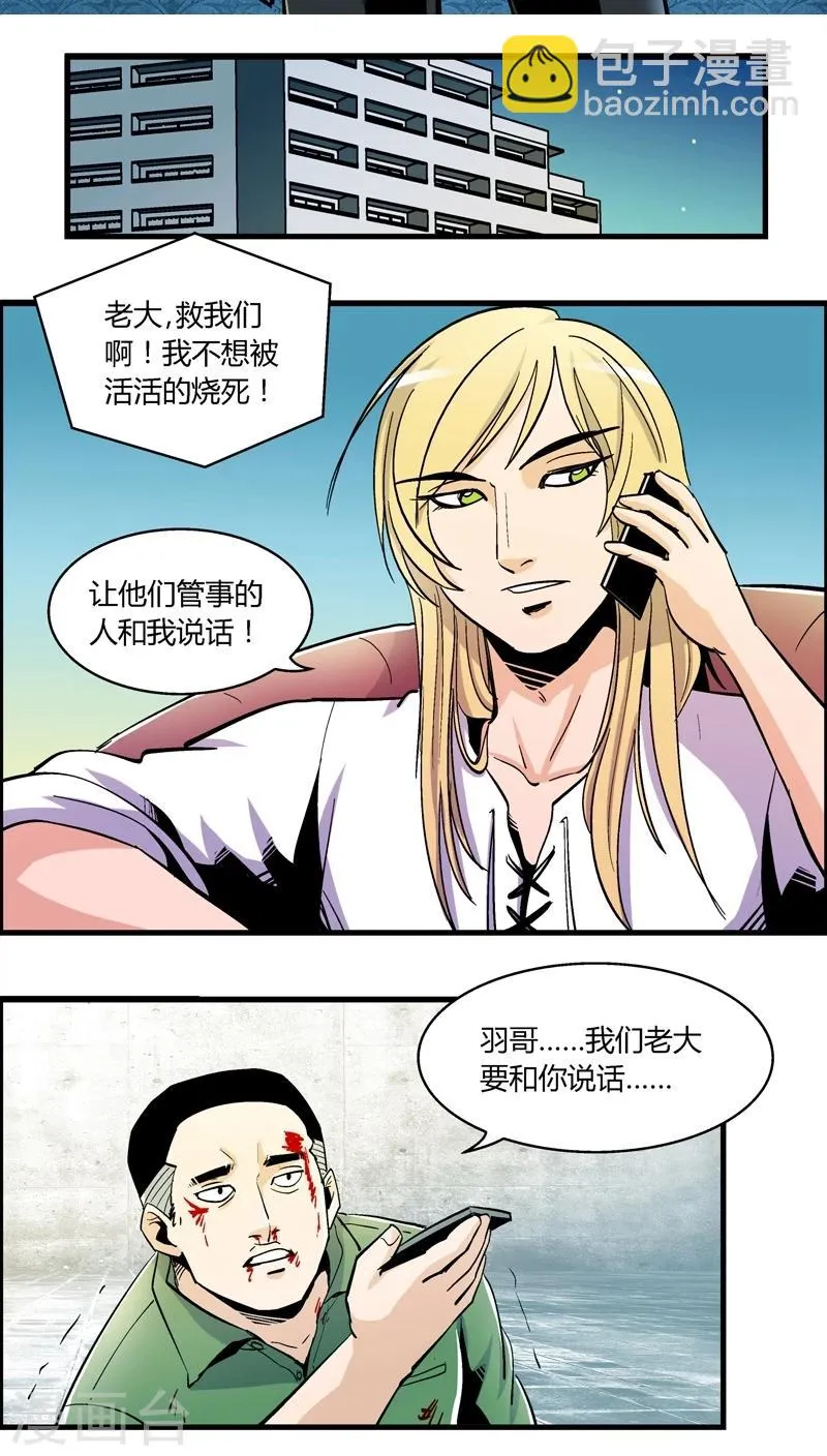 第155话 犯罪组织(4) 第2页