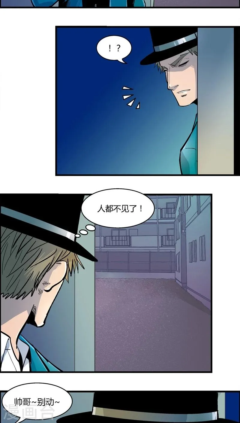 第156话 犯罪组织(5) 第12页