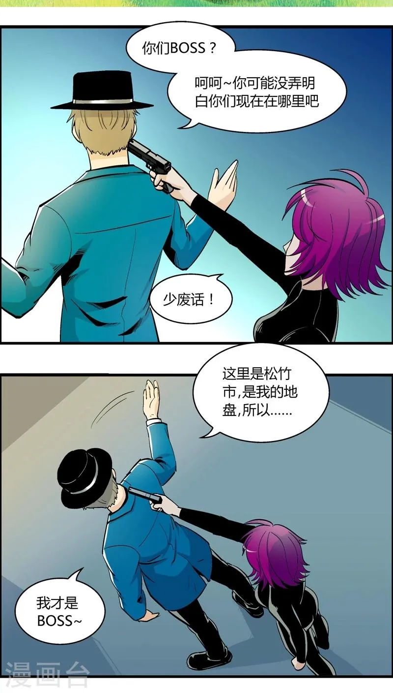 第157话 犯罪组织(6) 第2页