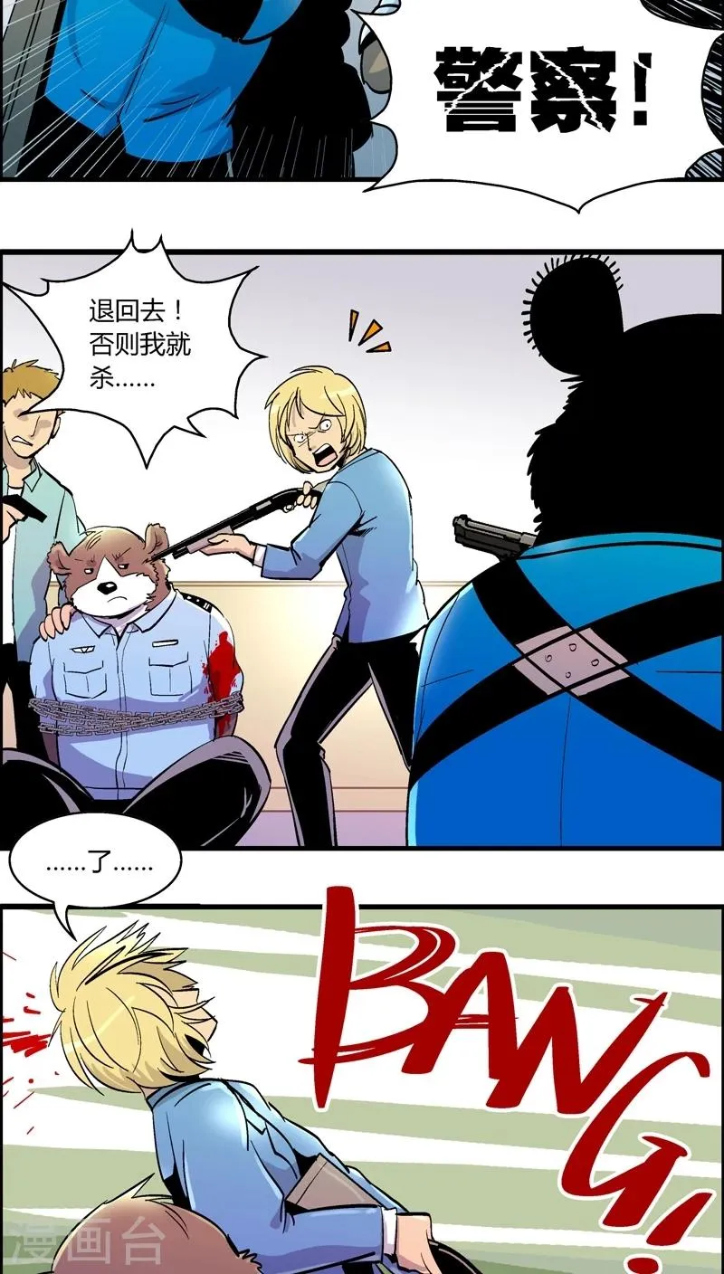 第157话 犯罪组织(6) 第9页