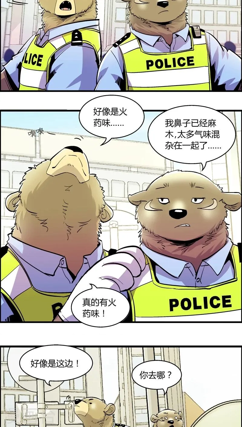 第158话 袭击(1) 第6页