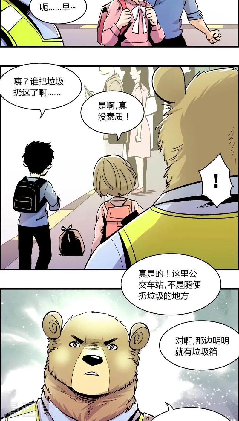 第158话 袭击(1) 第8页