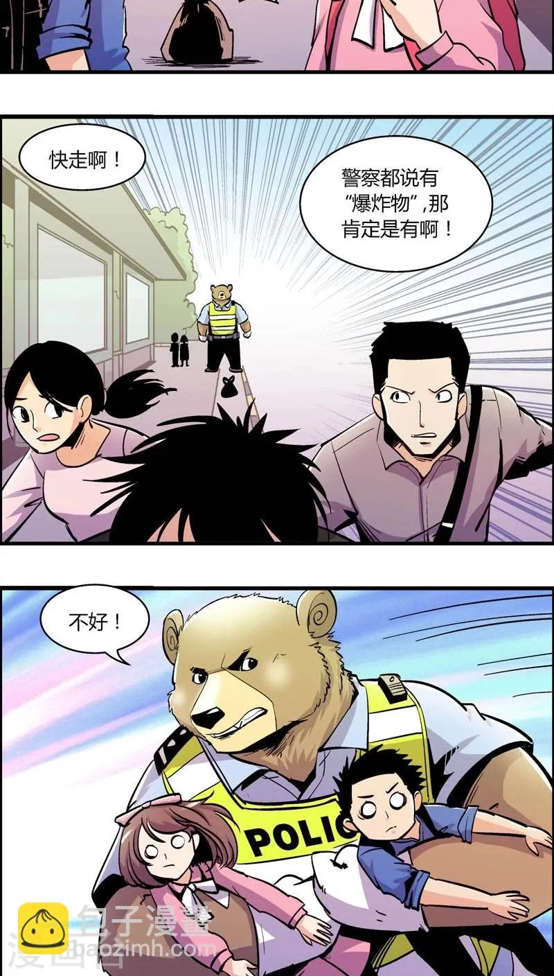 第158话 袭击(1) 第10页