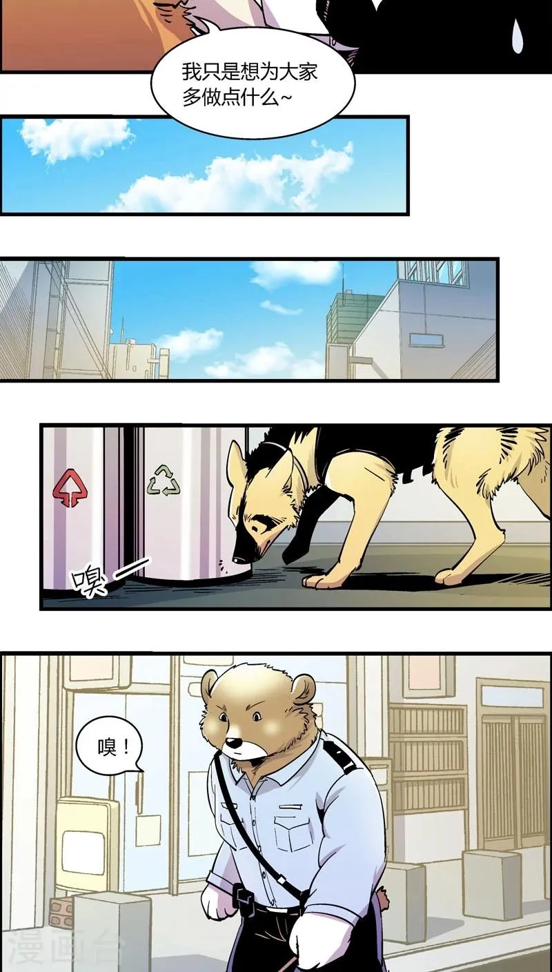 第159话 袭击(2) 第8页