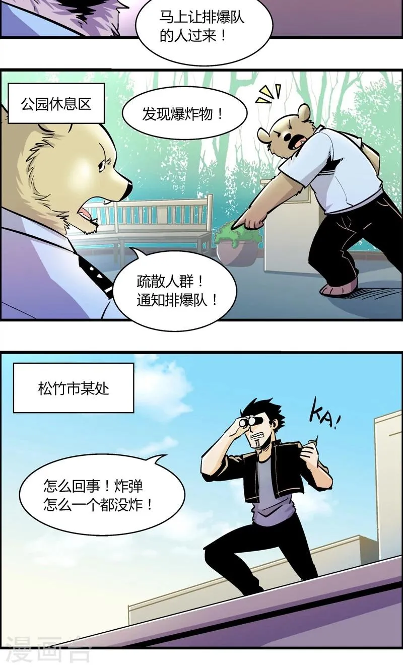 第159话 袭击(2) 第13页