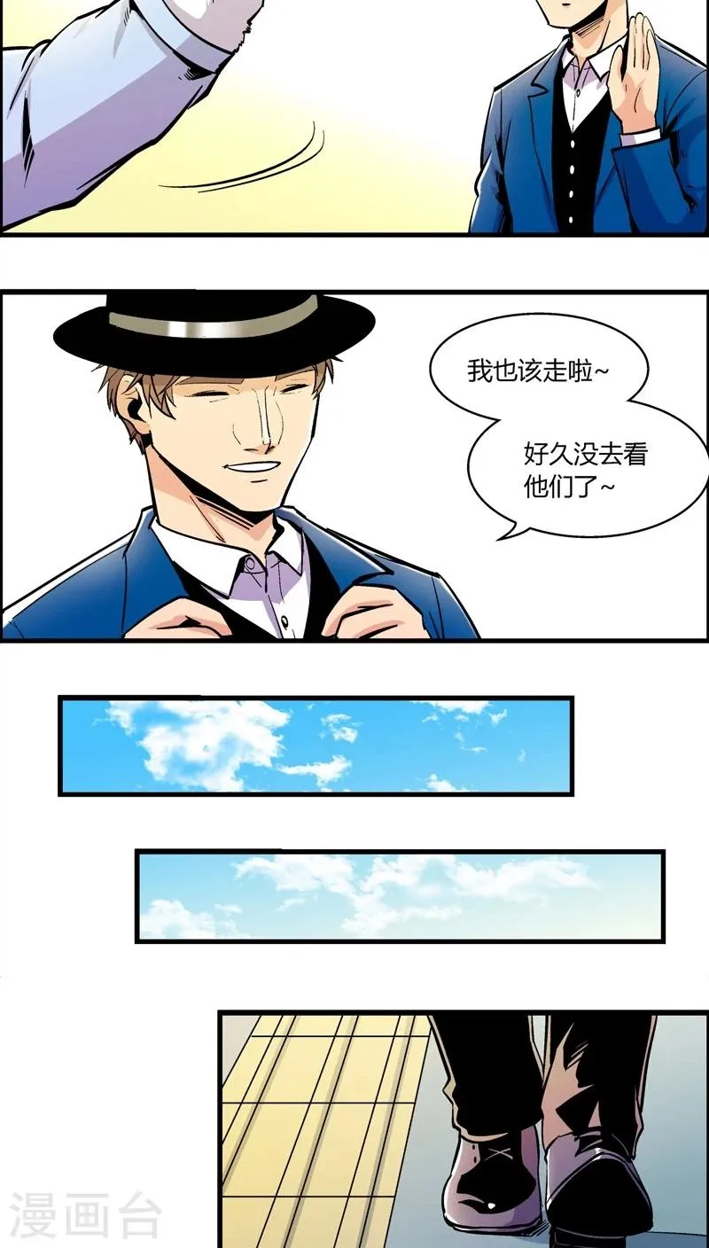 第160话 袭击(3) 第6页