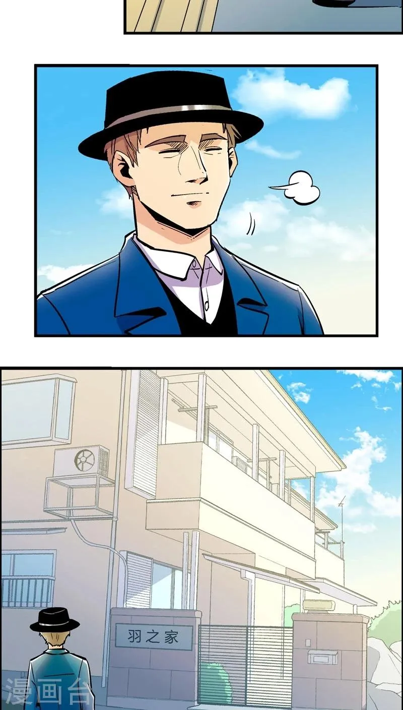 第160话 袭击(3) 第7页