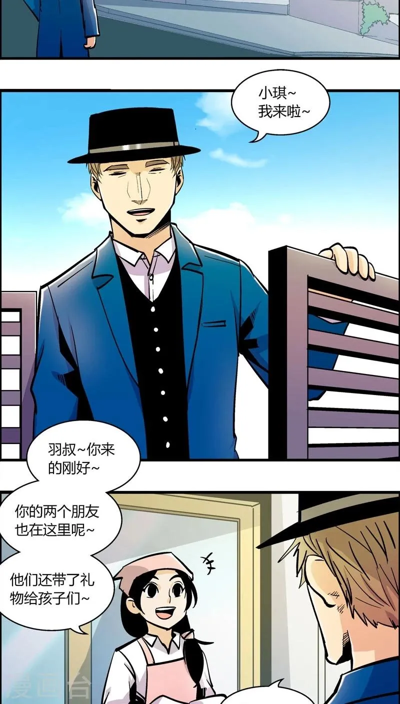 第160话 袭击(3) 第8页
