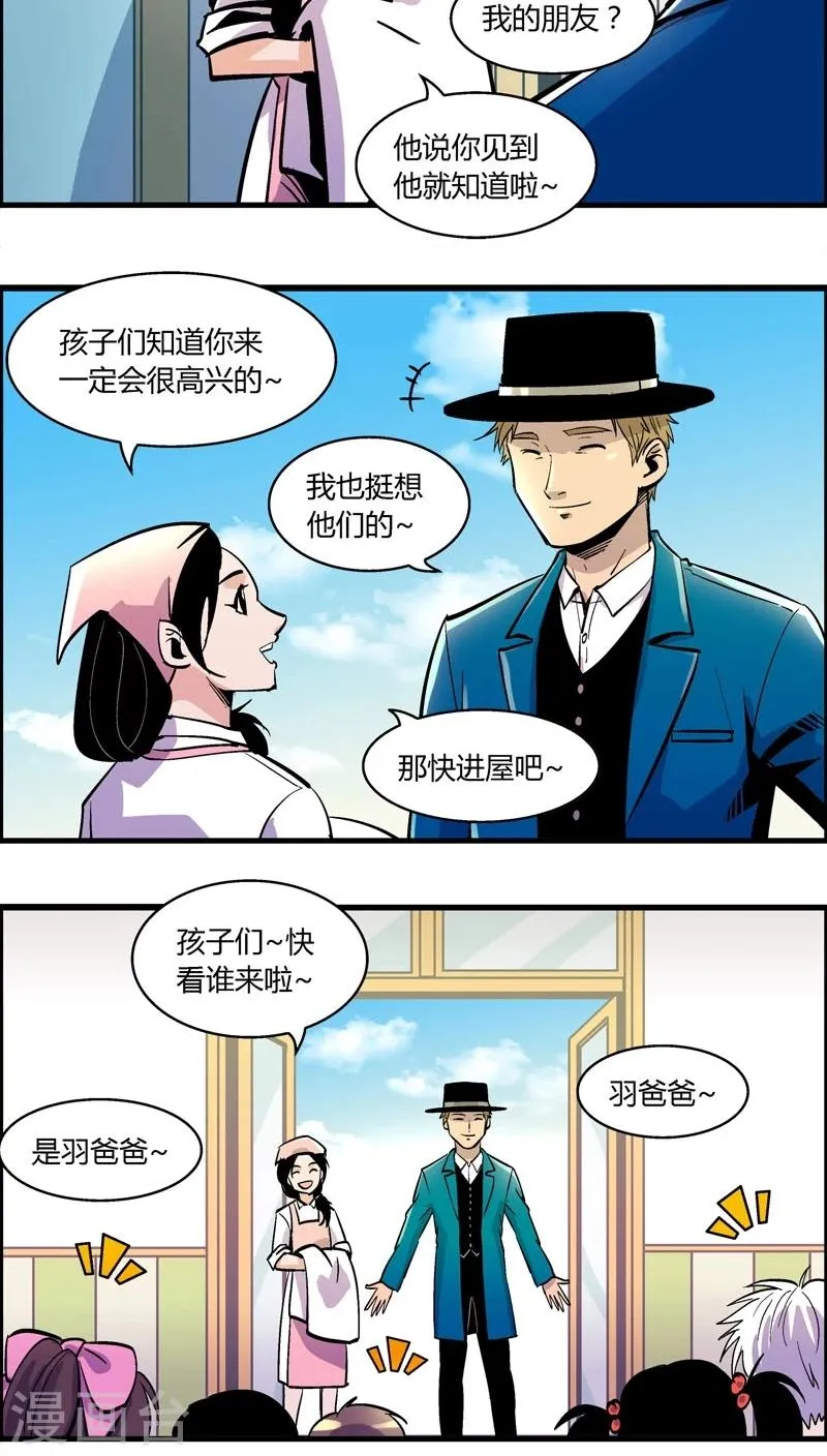 第160话 袭击(3) 第9页