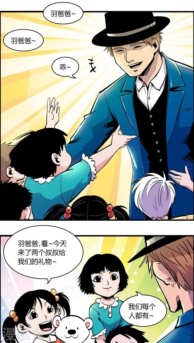 第160话 袭击(3) 第10页