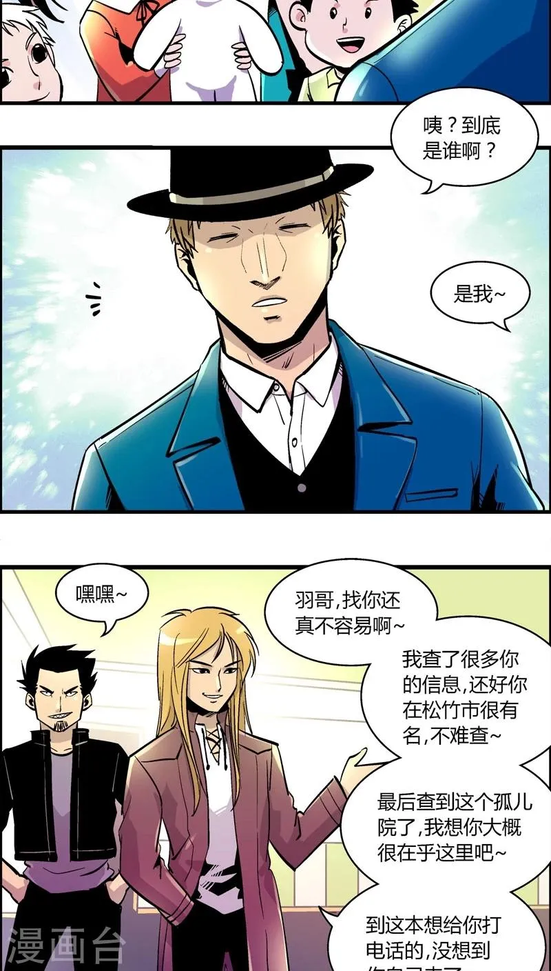 第160话 袭击(3) 第11页
