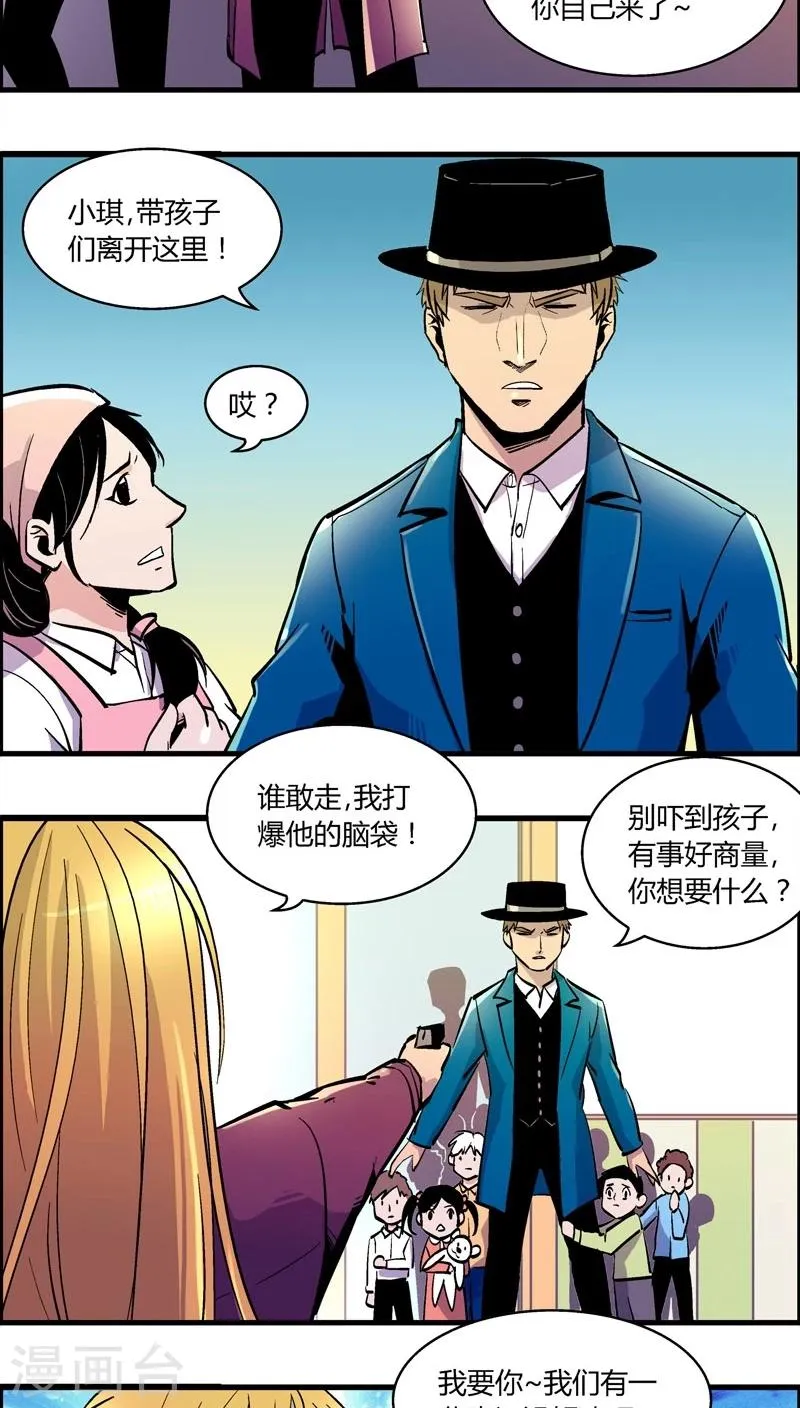 第160话 袭击(3) 第12页