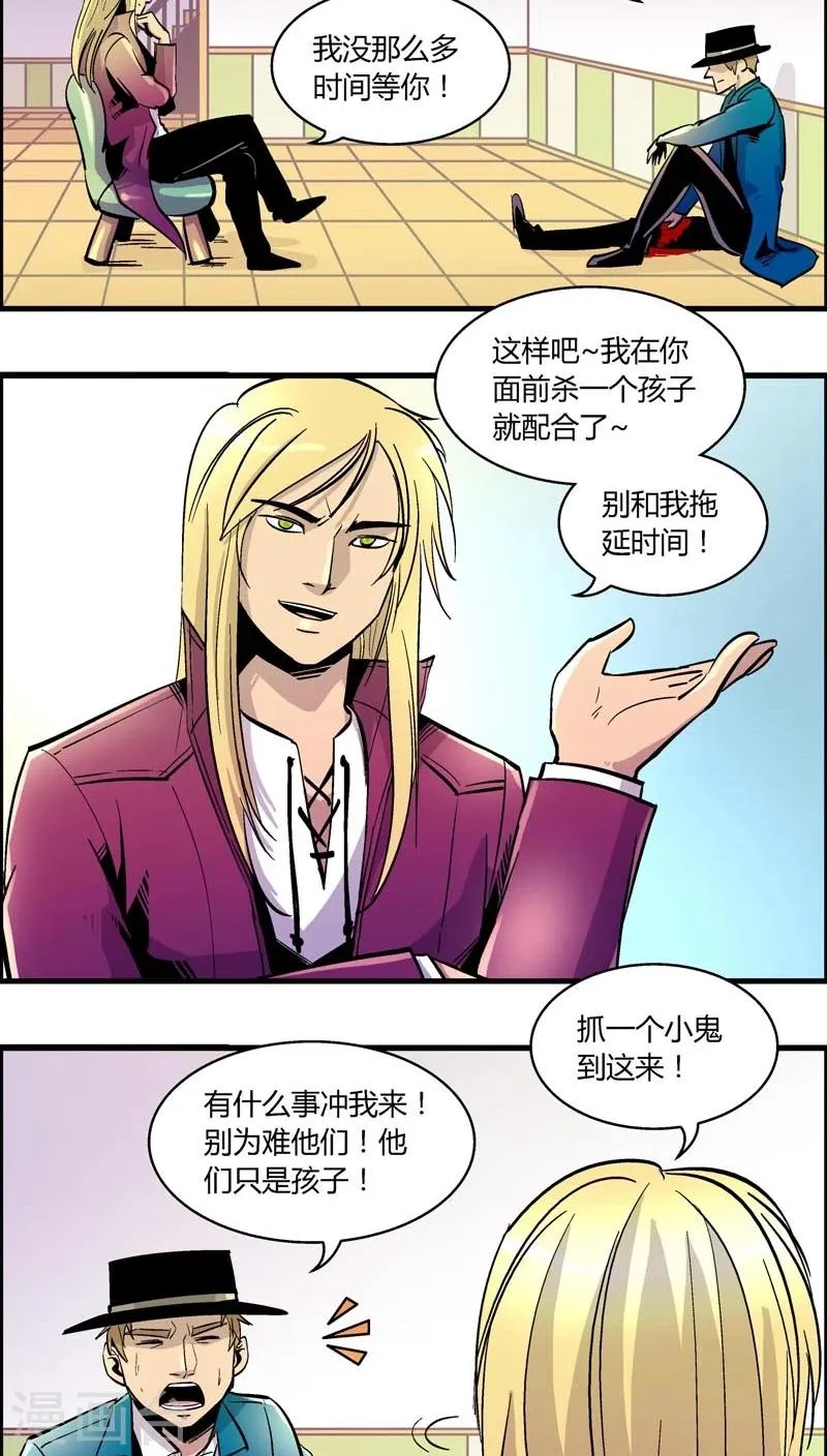 第161话 袭击(4) 第12页
