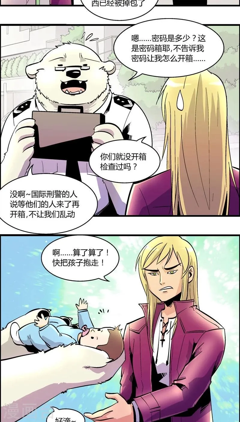 第162话 抓捕 第10页
