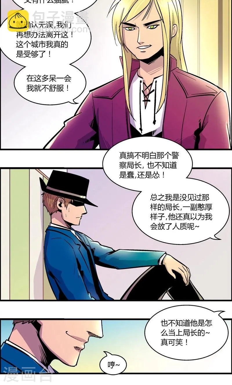 第162话 抓捕 第13页