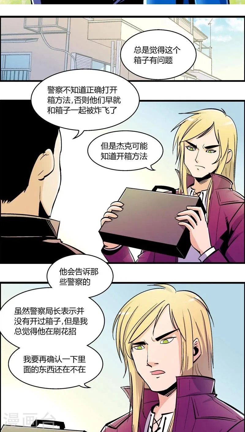 第163话 事件结束 第2页