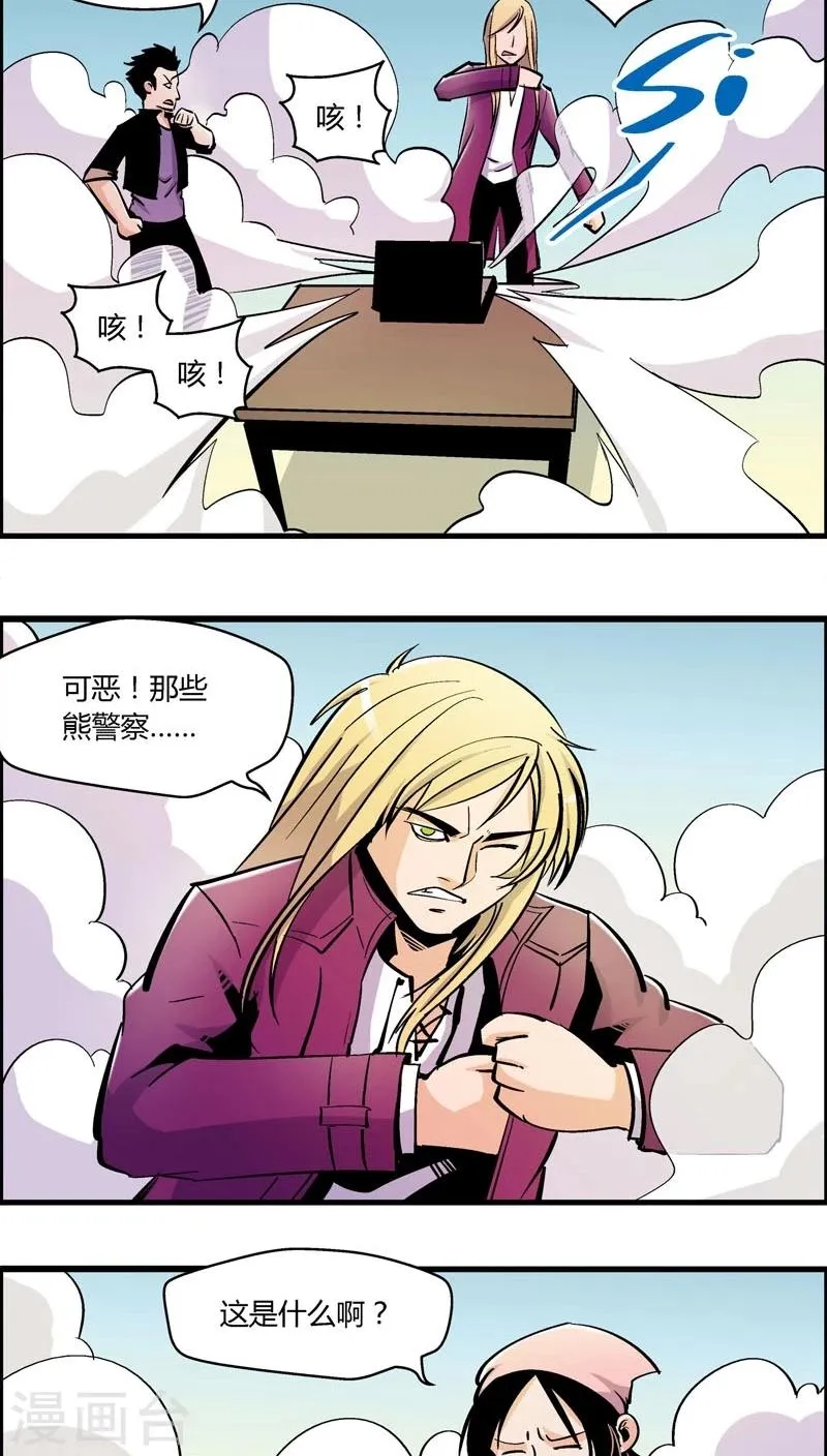 第163话 事件结束 第4页