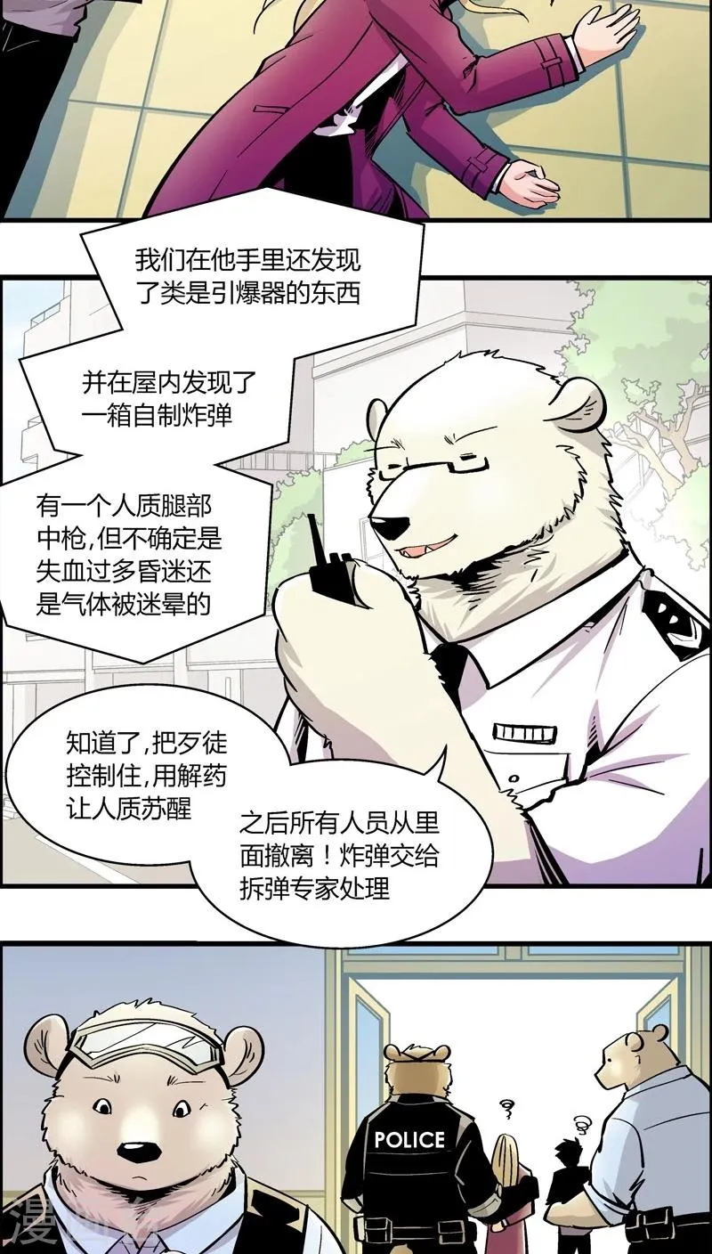 第163话 事件结束 第7页