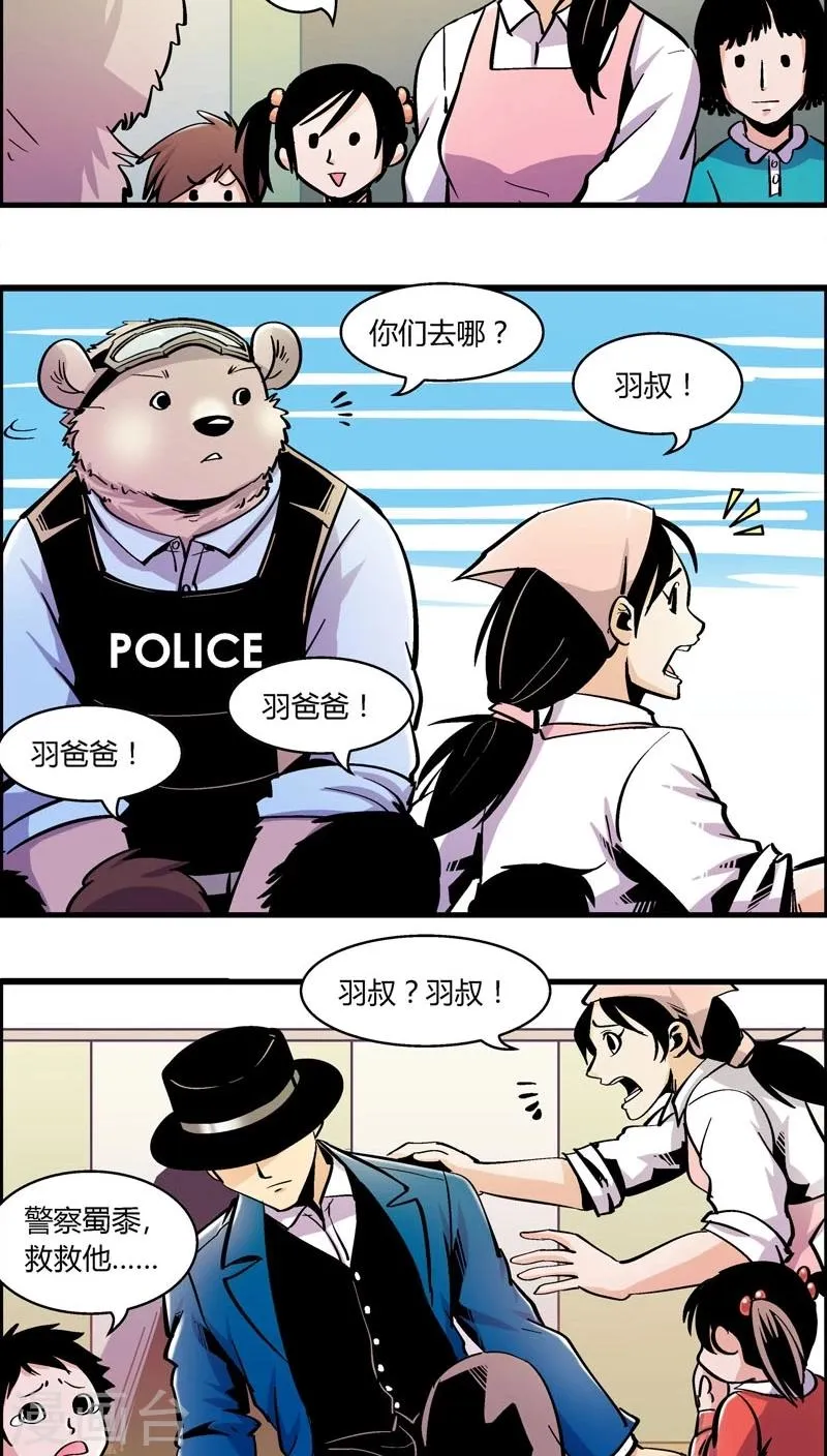 第163话 事件结束 第9页