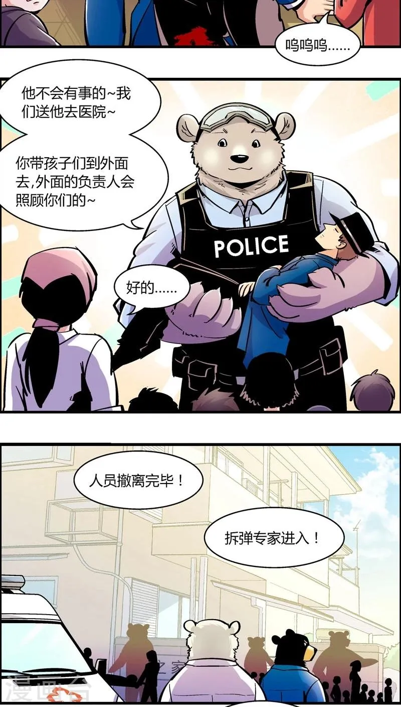 第163话 事件结束 第10页