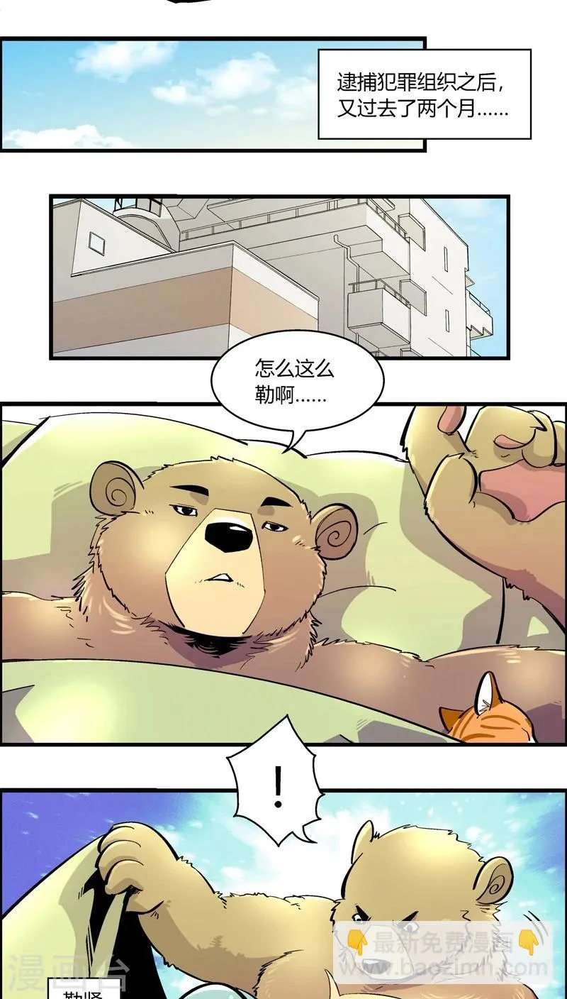 第164话 王子的新衣 第2页