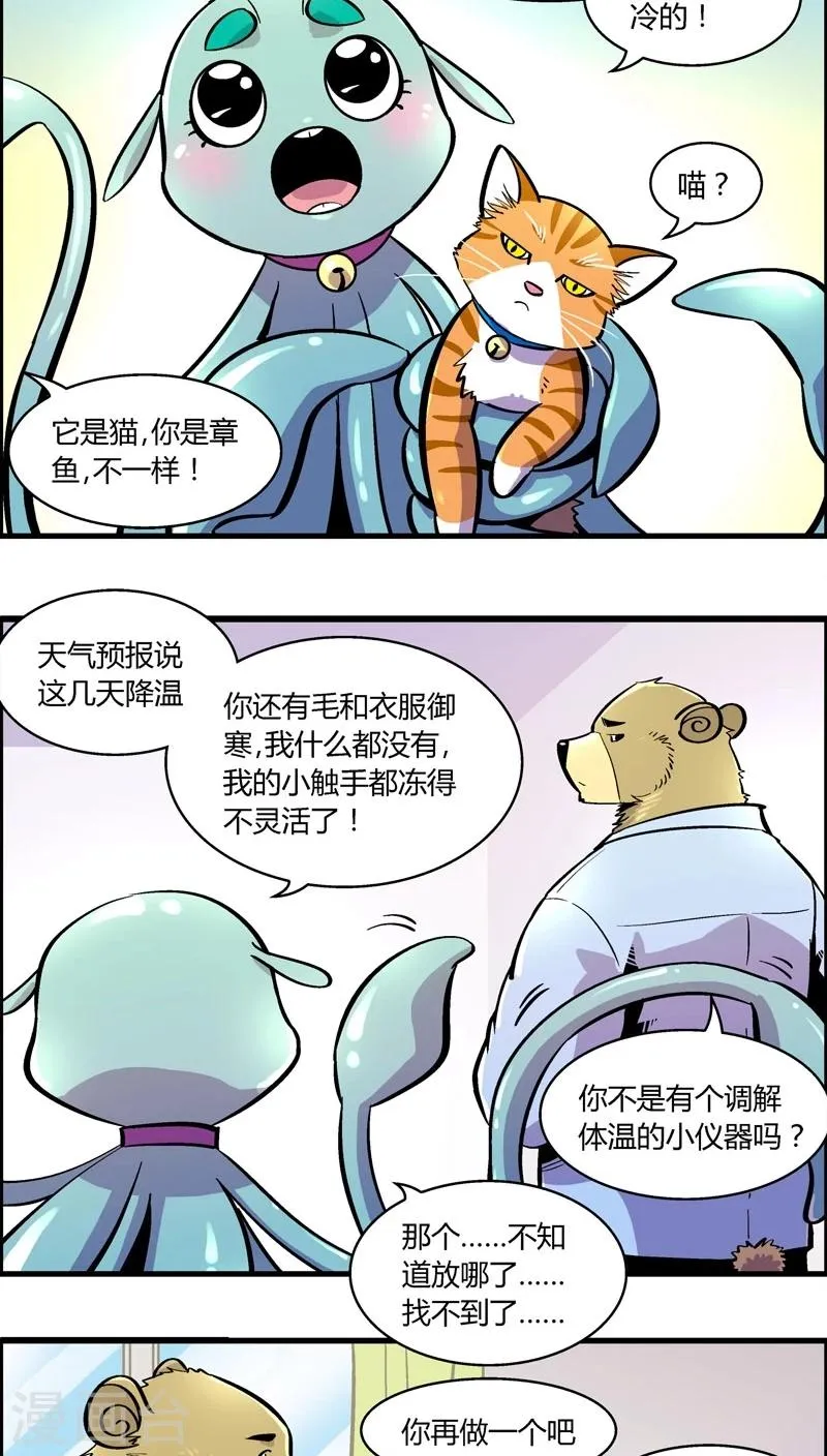 第164话 王子的新衣 第4页
