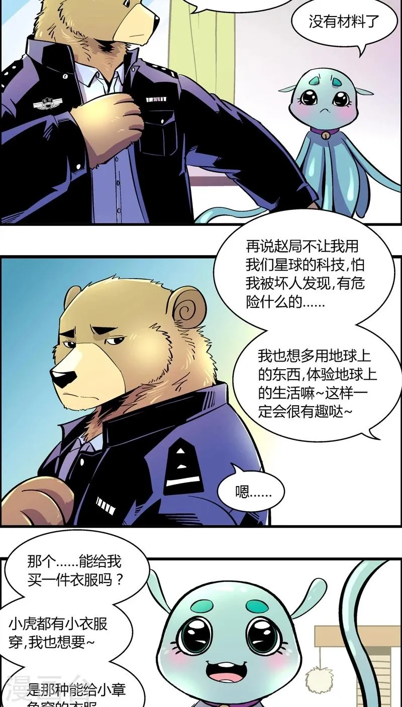 第164话 王子的新衣 第5页