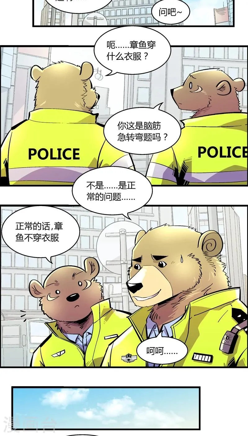 第164话 王子的新衣 第7页