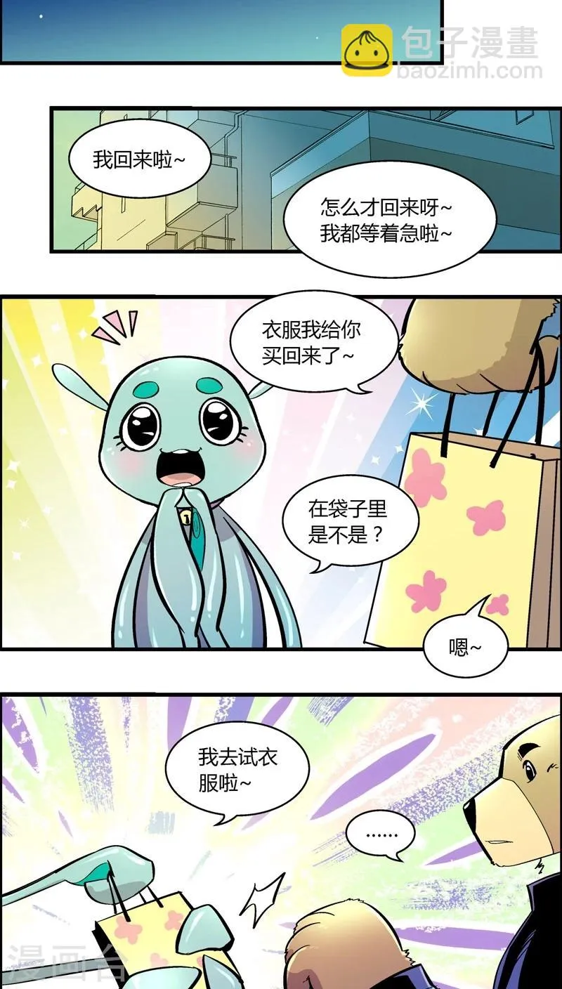 第164话 王子的新衣 第12页