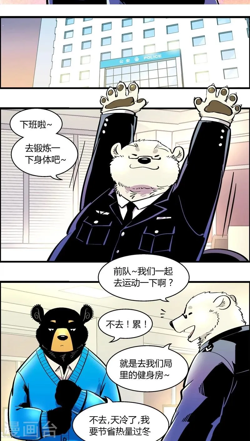 第165话 赵局不许入内 第2页