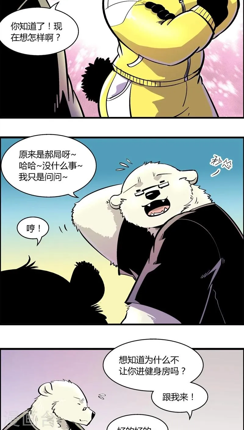第165话 赵局不许入内 第6页
