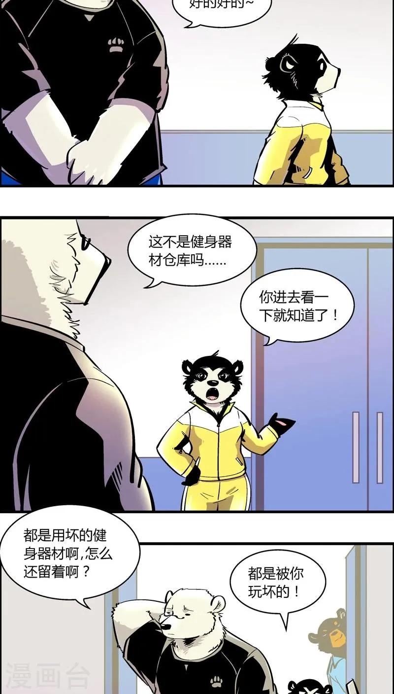 第165话 赵局不许入内 第7页
