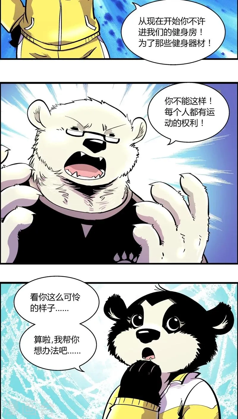 第165话 赵局不许入内 第9页