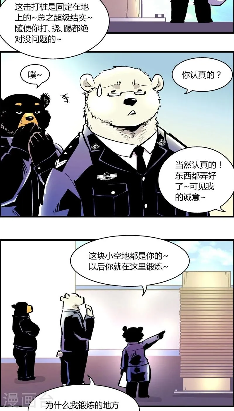第165话 赵局不许入内 第11页