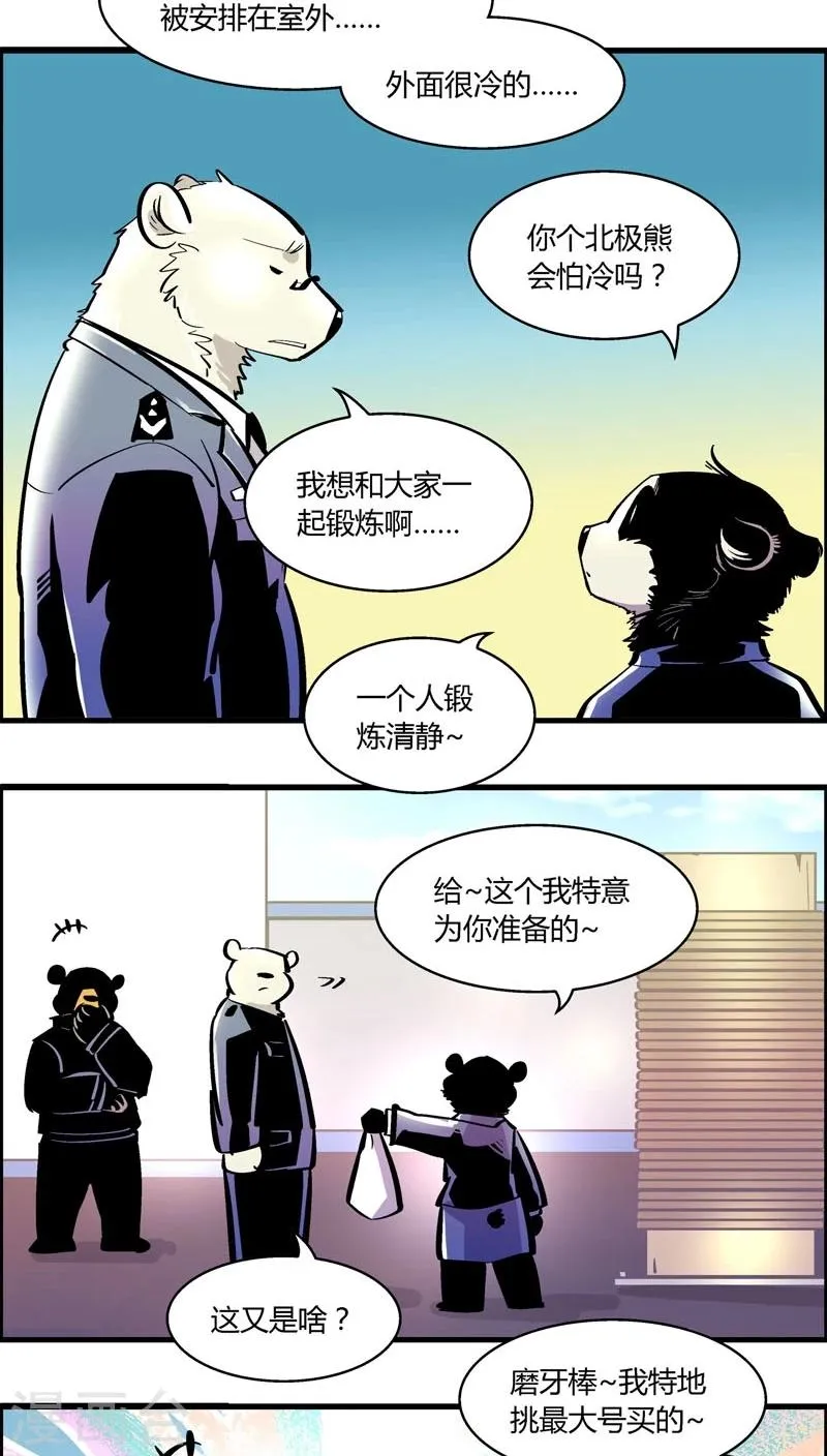 第165话 赵局不许入内 第12页