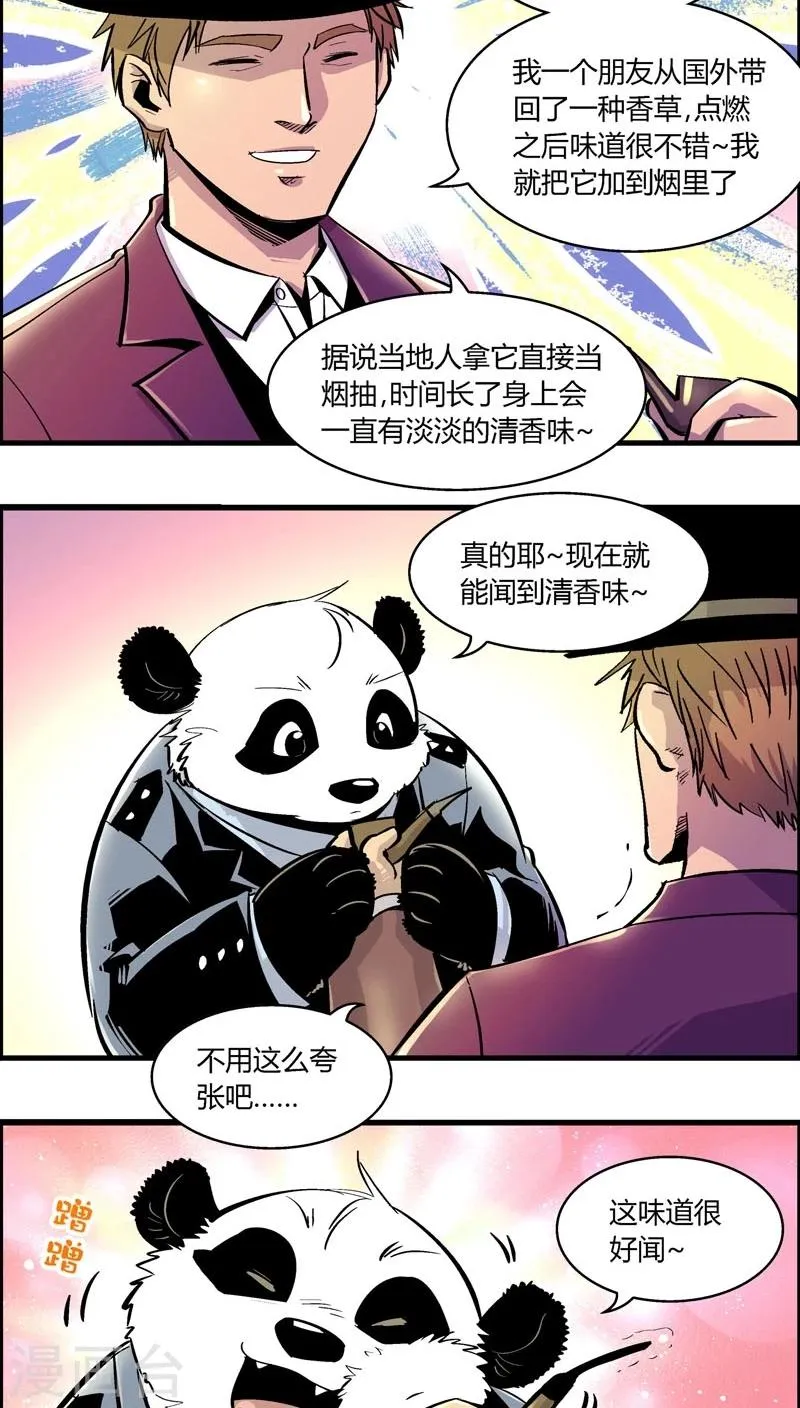 第166话 熊薄荷 第5页