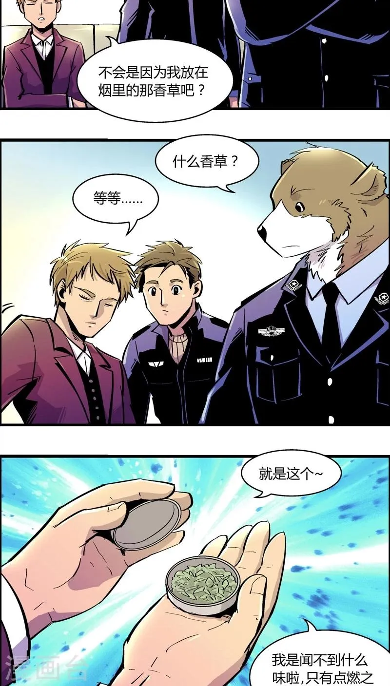 第166话 熊薄荷 第10页