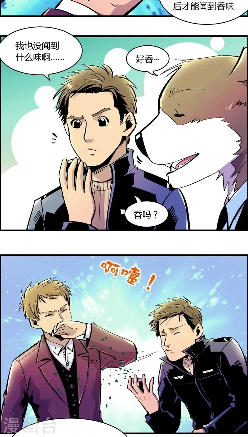 第166话 熊薄荷 第11页
