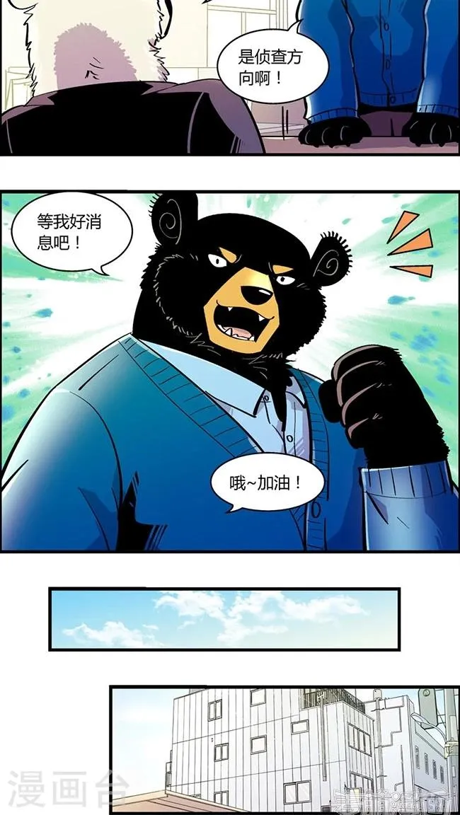 第167话 血库被盗案(1) 第7页