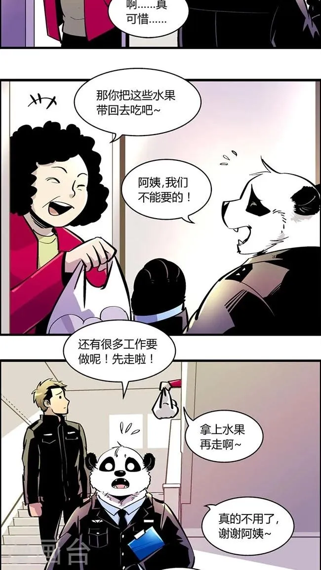 第167话 血库被盗案(1) 第9页