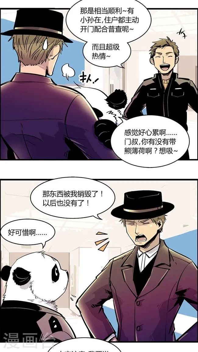 第167话 血库被盗案(1) 第11页