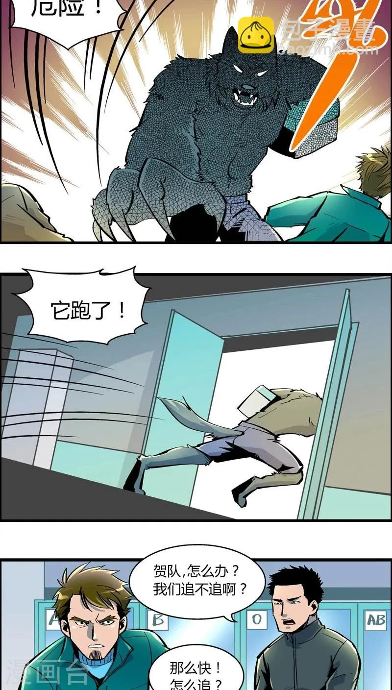 第168话 血库被盗案(2) 第6页
