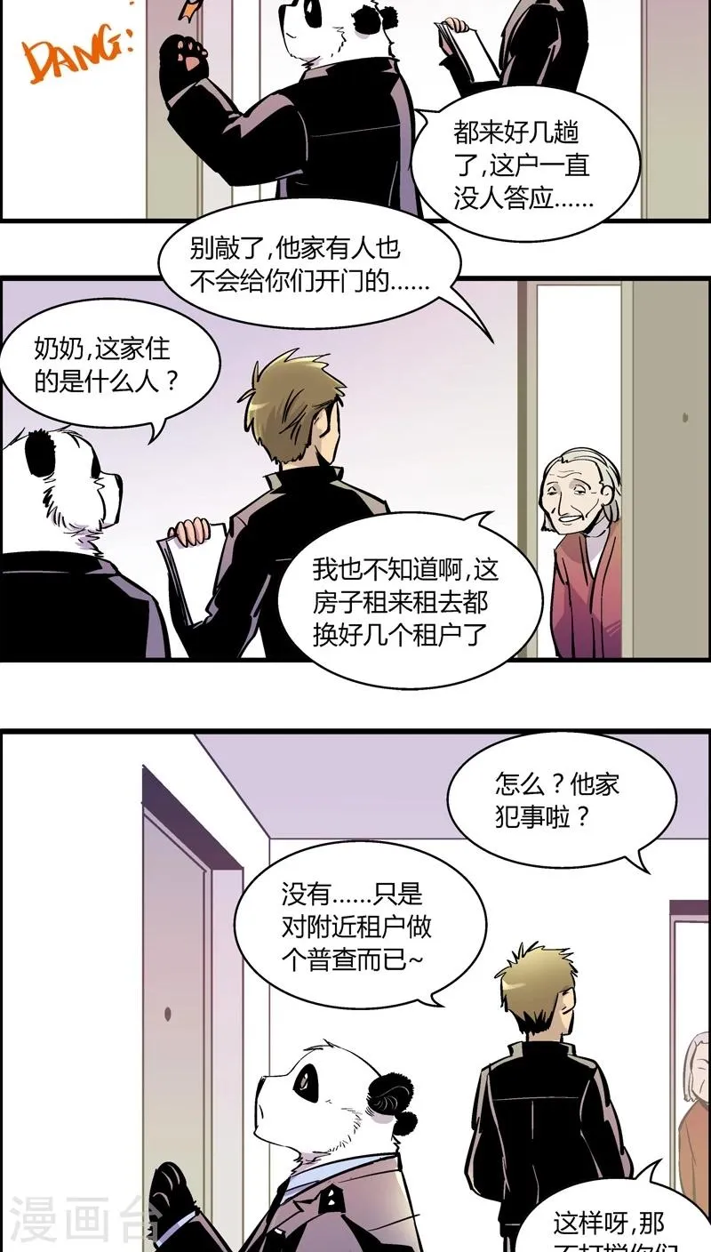 第168话 血库被盗案(2) 第11页