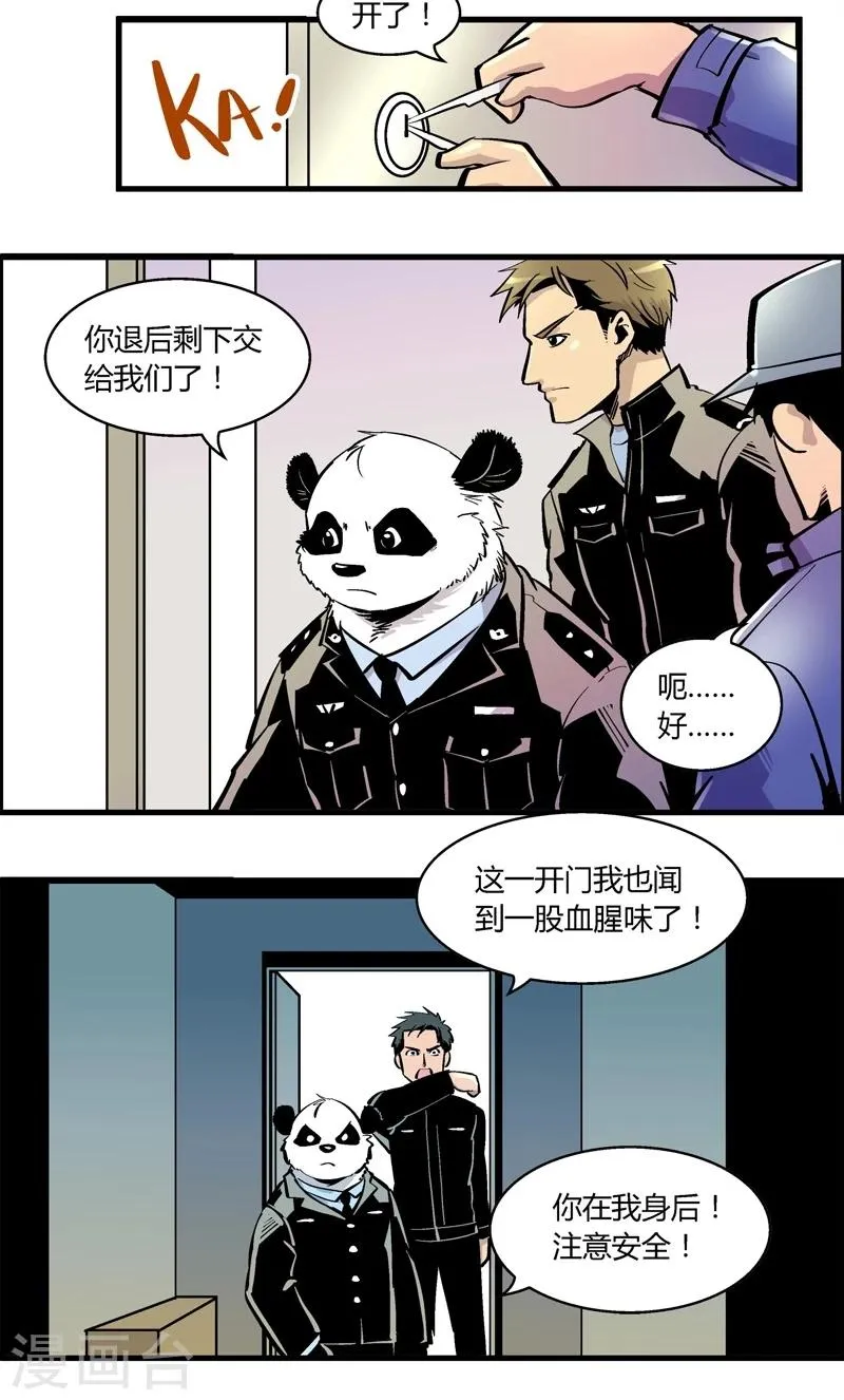第168话 血库被盗案(2) 第13页