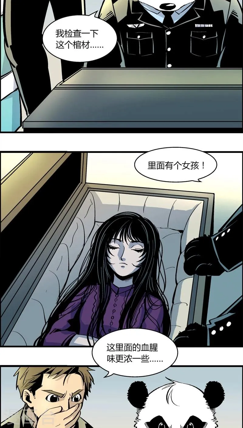 第169话 血库被盗案(3) 第3页