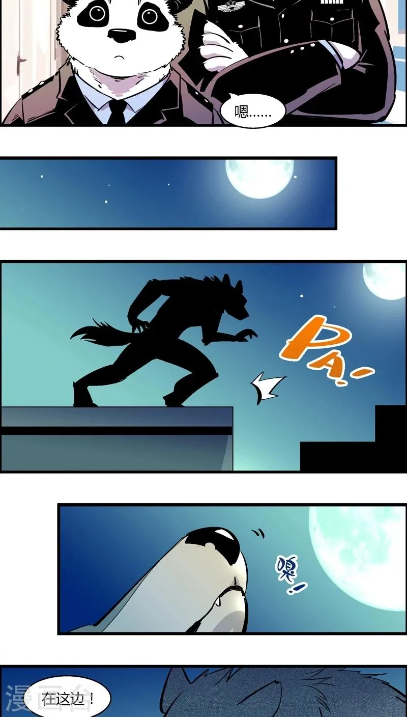 第169话 血库被盗案(3) 第8页