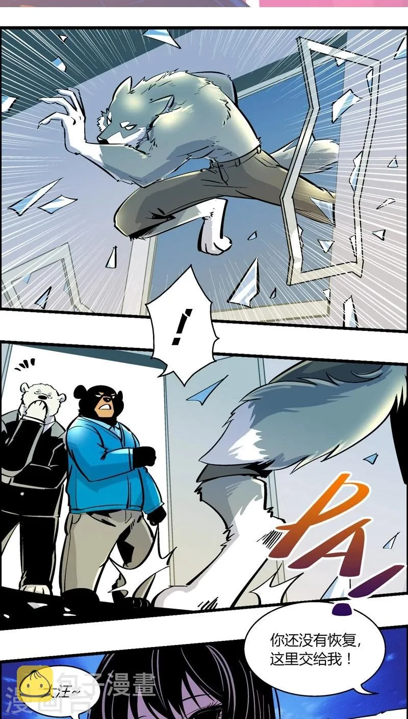 第170话 狼人(1) 第2页